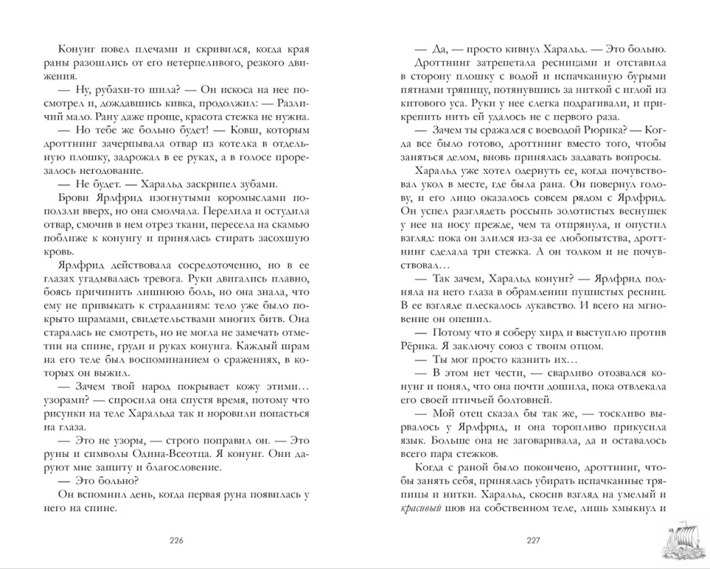 Yaromira. The Stolen Princess