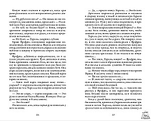 Yaromira. The Stolen Princess