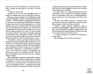 Yaromira. The Stolen Princess