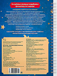 Buratino. Korduvkasutatavad harjutusraamatud. Loogika ja tähelepanu