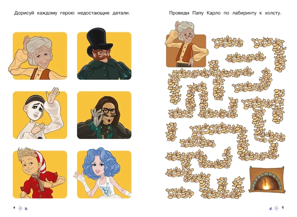 Buratino. Korduvkasutatavad harjutusraamatud. Loogika ja tähelepanu