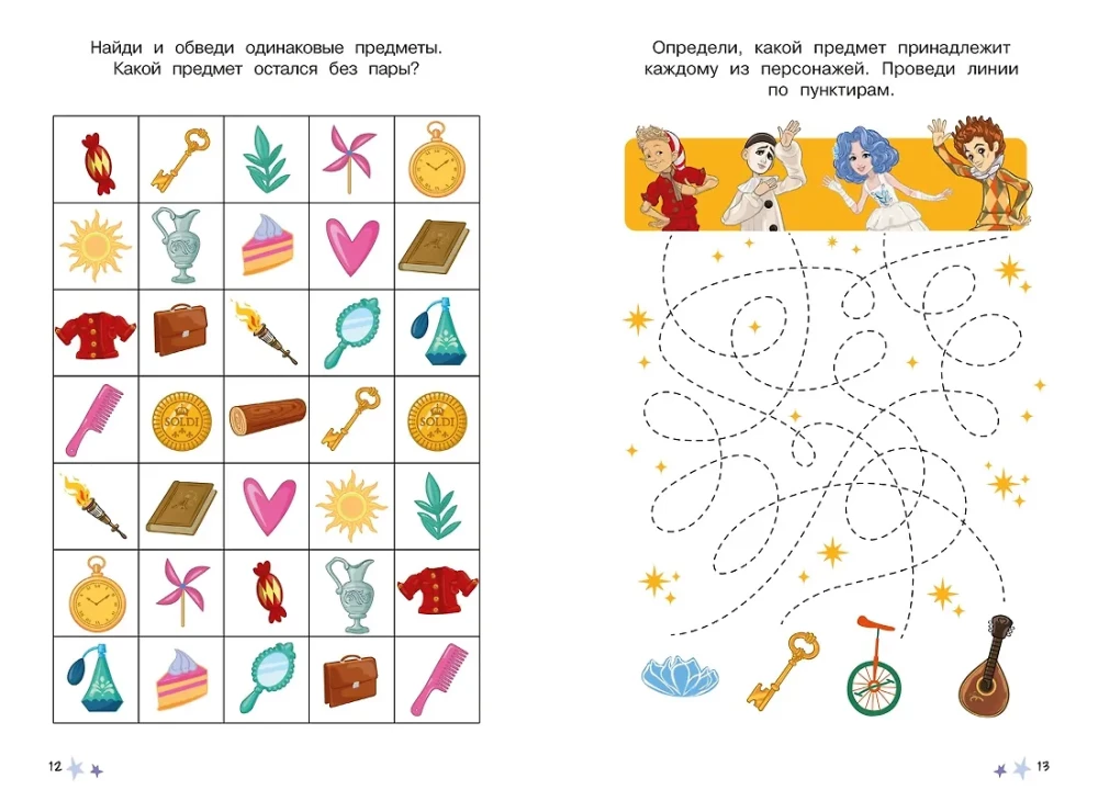 Buratino. Korduvkasutatavad harjutusraamatud. Loogika ja tähelepanu