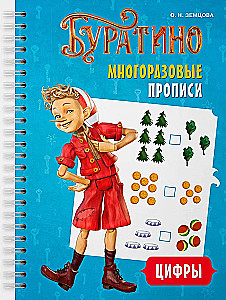 Buratino. Reusable Writing Practice. Numbers