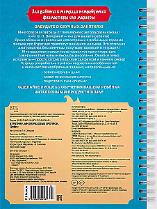 Buratino. Reusable Writing Practice. Numbers