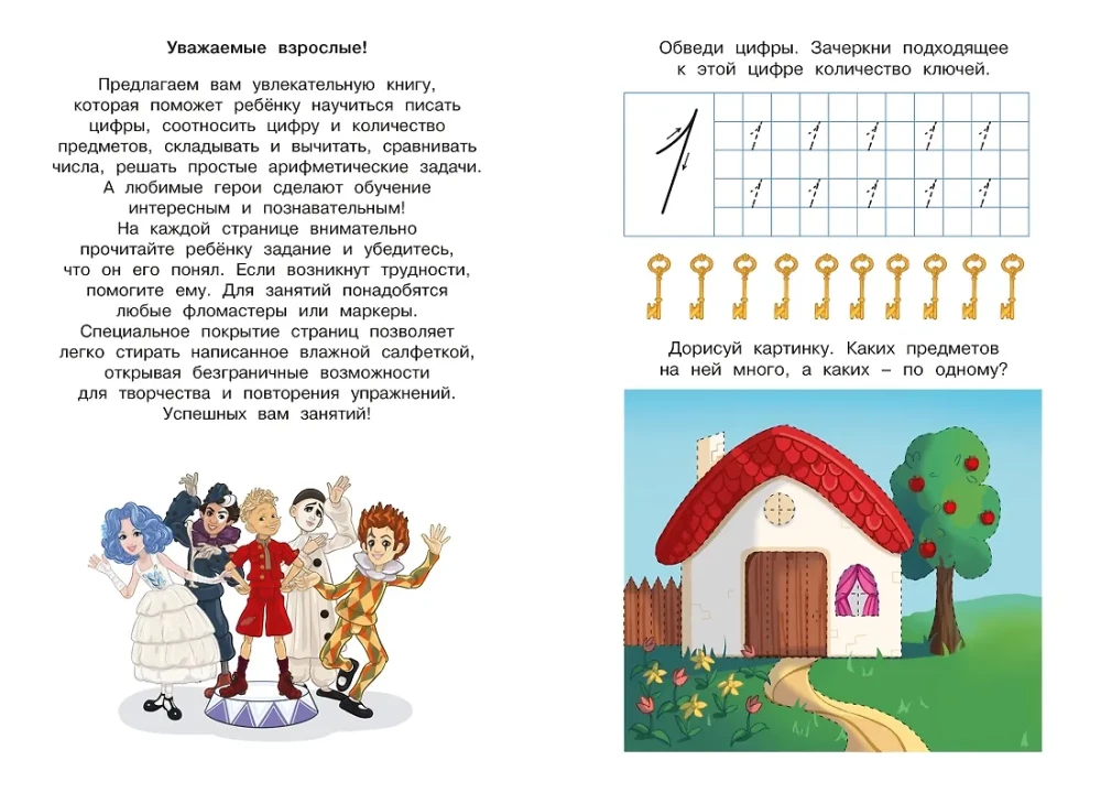 Buratino. Reusable Writing Practice. Numbers