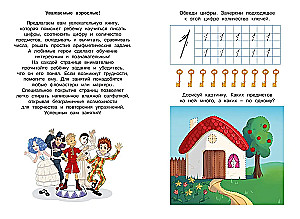 Buratino. Reusable Writing Practice. Numbers