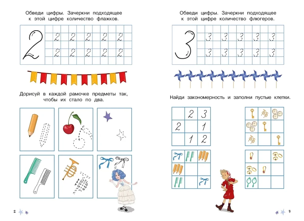 Buratino. Reusable Writing Practice. Numbers