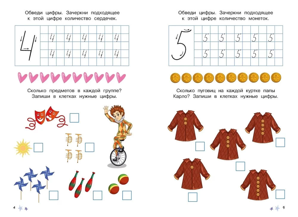Buratino. Reusable Writing Practice. Numbers