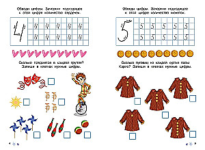 Buratino. Reusable Writing Practice. Numbers
