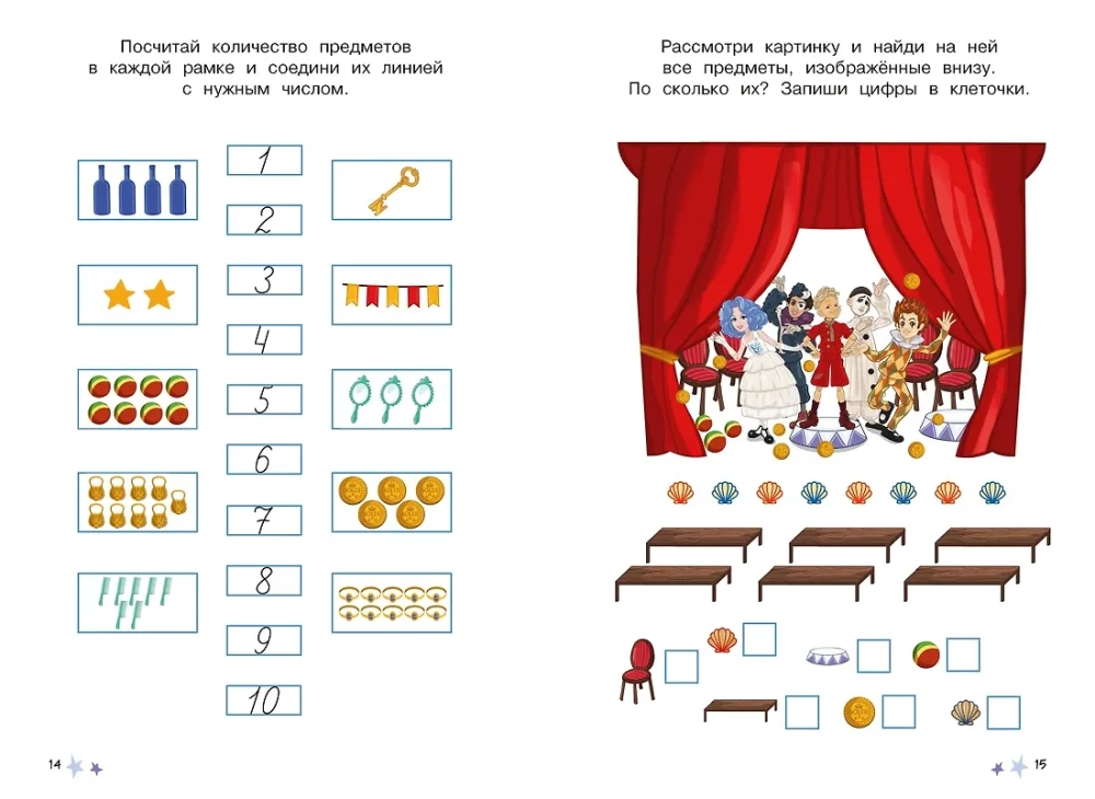 Buratino. Reusable Writing Practice. Numbers