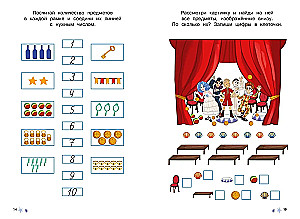 Buratino. Reusable Writing Practice. Numbers