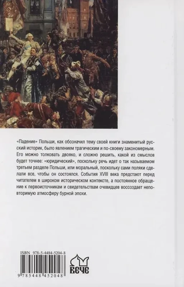 The History of the Fall of Poland