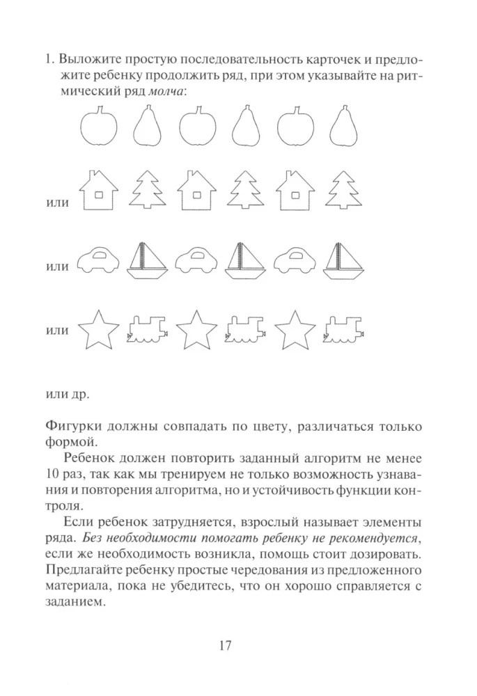 What comes after what and why? A set of corrective and developmental materials for working with children from 4 years old