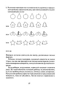 What comes after what and why? A set of corrective and developmental materials for working with children from 4 years old