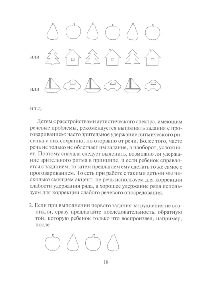 What comes after what and why? A set of corrective and developmental materials for working with children from 4 years old