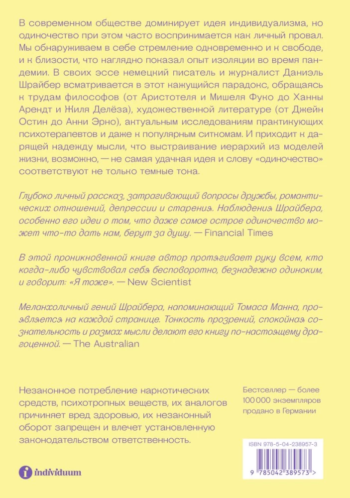 Alone and OK. How We Learn to Be By Ourselves