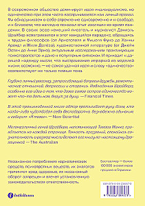 Alone and OK. How We Learn to Be By Ourselves