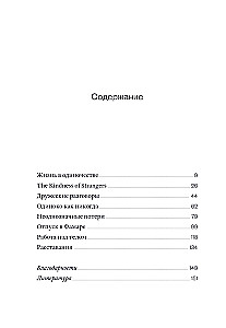 Alone and OK. How We Learn to Be By Ourselves