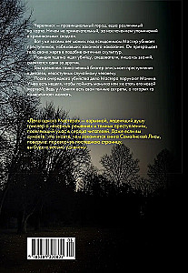 The Affairs of One Master