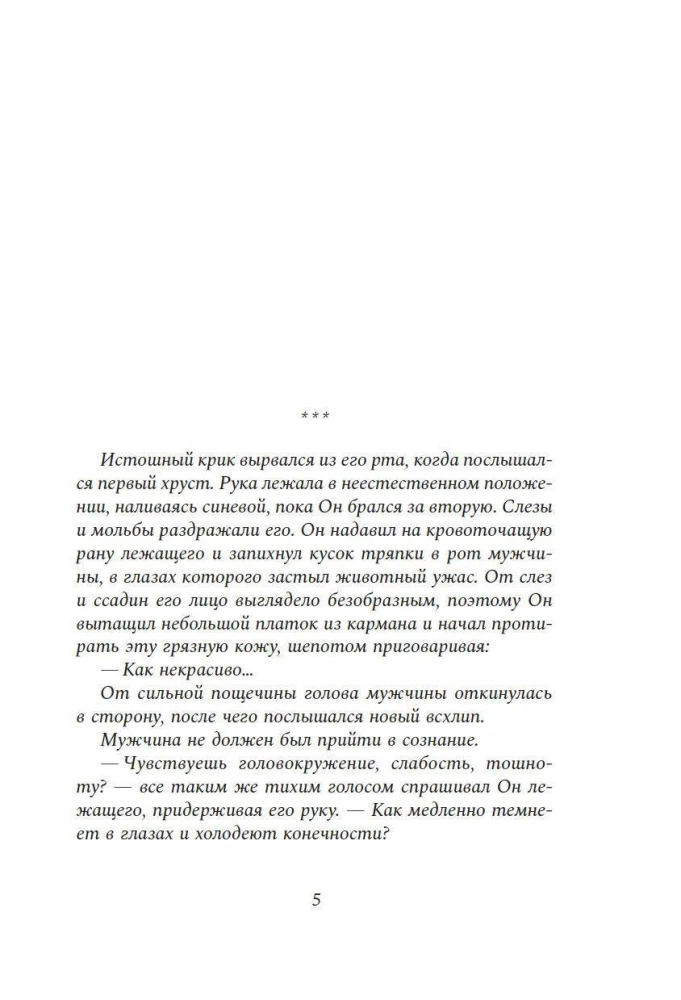 The Affairs of One Master