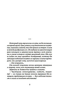 The Affairs of One Master