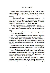 The Affairs of One Master