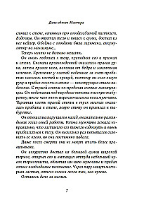 The Affairs of One Master