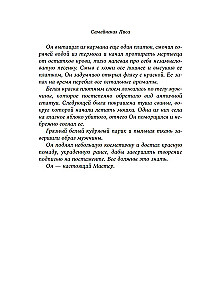 The Affairs of One Master