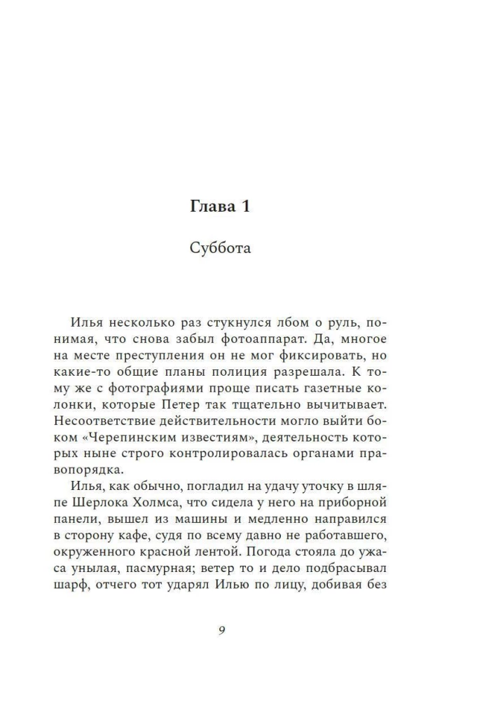 The Affairs of One Master