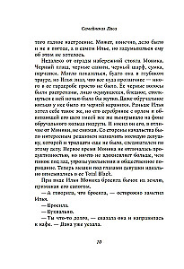 The Affairs of One Master