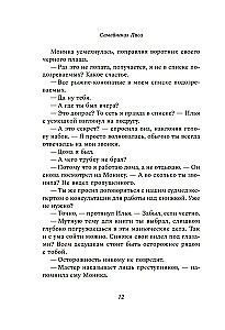 The Affairs of One Master