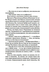 The Affairs of One Master