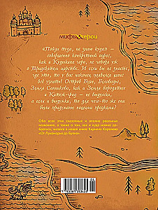 Loomingust Bujaanini. Vene folkloori geograafia atlas