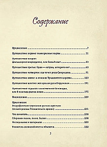 Loomingust Bujaanini. Vene folkloori geograafia atlas