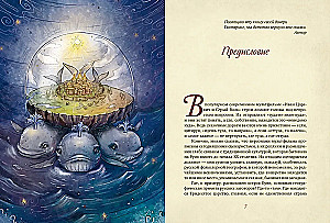 Loomingust Bujaanini. Vene folkloori geograafia atlas