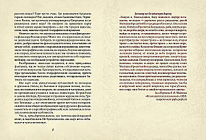 Loomingust Bujaanini. Vene folkloori geograafia atlas