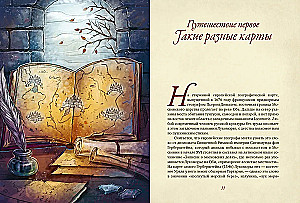 Loomingust Bujaanini. Vene folkloori geograafia atlas