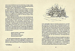 Loomingust Bujaanini. Vene folkloori geograafia atlas