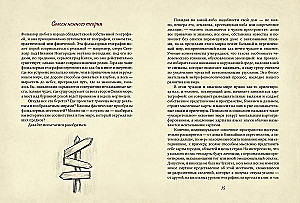 Loomingust Bujaanini. Vene folkloori geograafia atlas