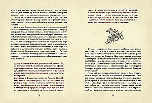 Loomingust Bujaanini. Vene folkloori geograafia atlas