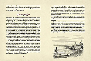 Loomingust Bujaanini. Vene folkloori geograafia atlas