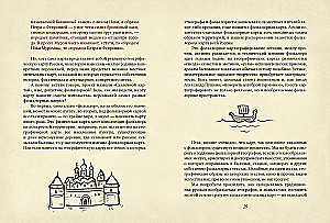 Loomingust Bujaanini. Vene folkloori geograafia atlas