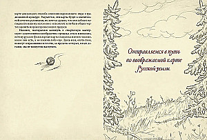 Loomingust Bujaanini. Vene folkloori geograafia atlas