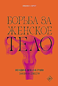 Võitlus naise keha eest: Naistokoja arsti seaduse ja südametunnistuse piiril