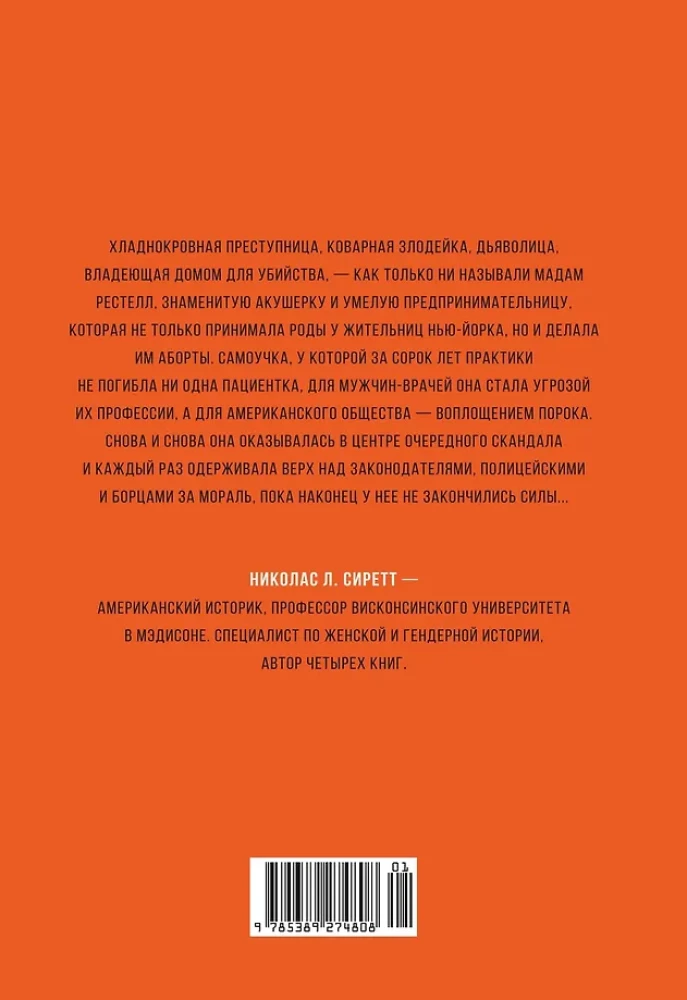 Võitlus naise keha eest: Naistokoja arsti seaduse ja südametunnistuse piiril