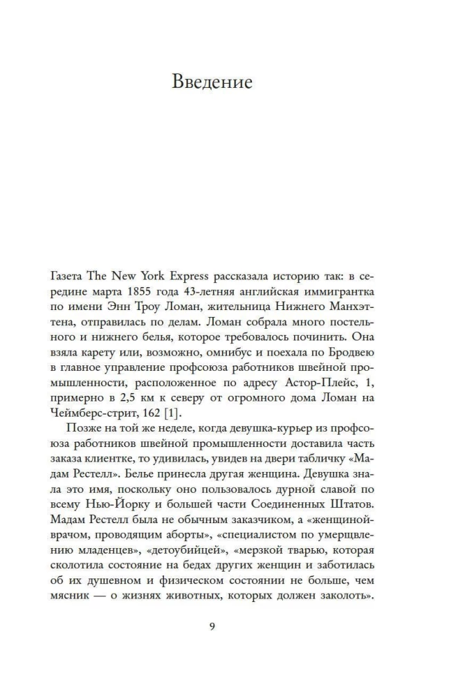 Võitlus naise keha eest: Naistokoja arsti seaduse ja südametunnistuse piiril