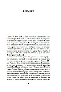 Võitlus naise keha eest: Naistokoja arsti seaduse ja südametunnistuse piiril