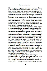 Võitlus naise keha eest: Naistokoja arsti seaduse ja südametunnistuse piiril