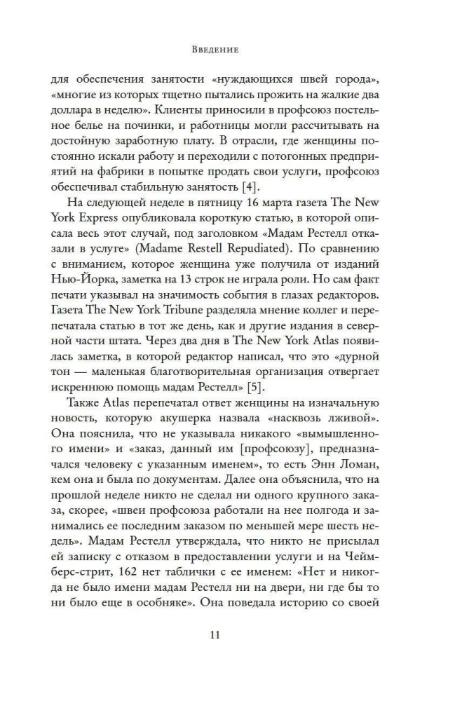 Võitlus naise keha eest: Naistokoja arsti seaduse ja südametunnistuse piiril