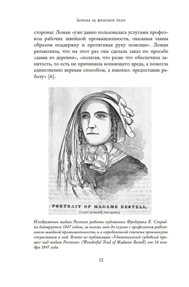 Võitlus naise keha eest: Naistokoja arsti seaduse ja südametunnistuse piiril